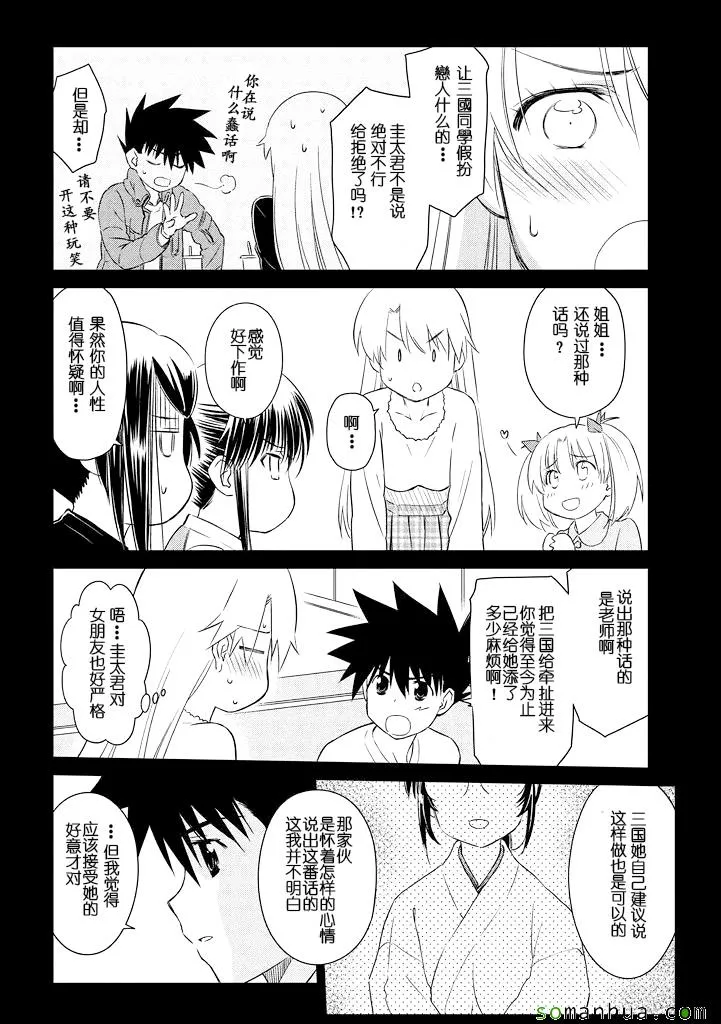 ch_89 第6页