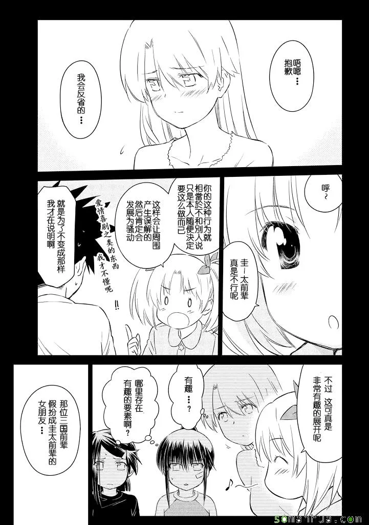 ch_89 第7页
