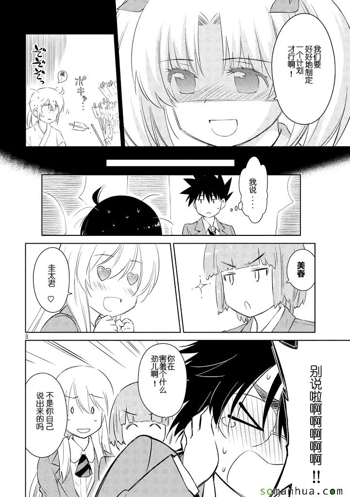 ch_89 第8页