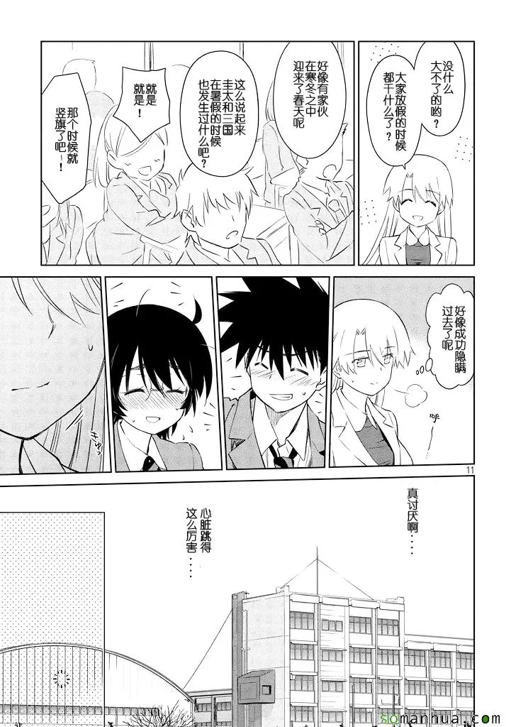 ch_89 第11页