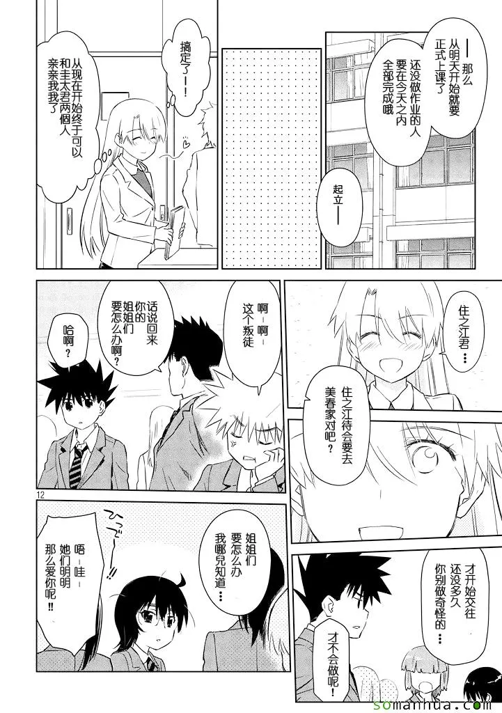 ch_89 第12页
