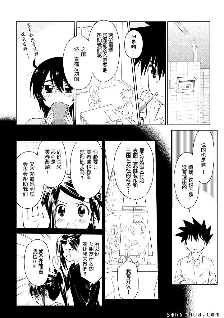 ch_89 第14页