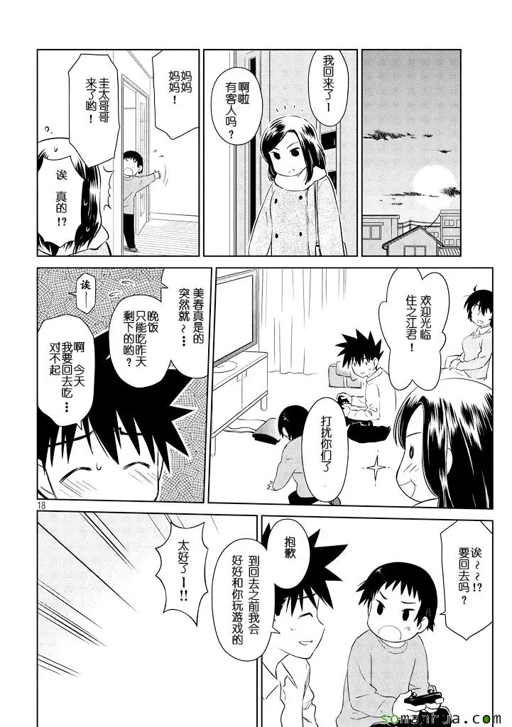 ch_89 第18页