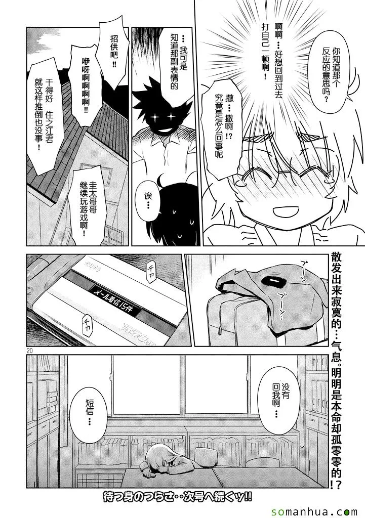 ch_89 第20页