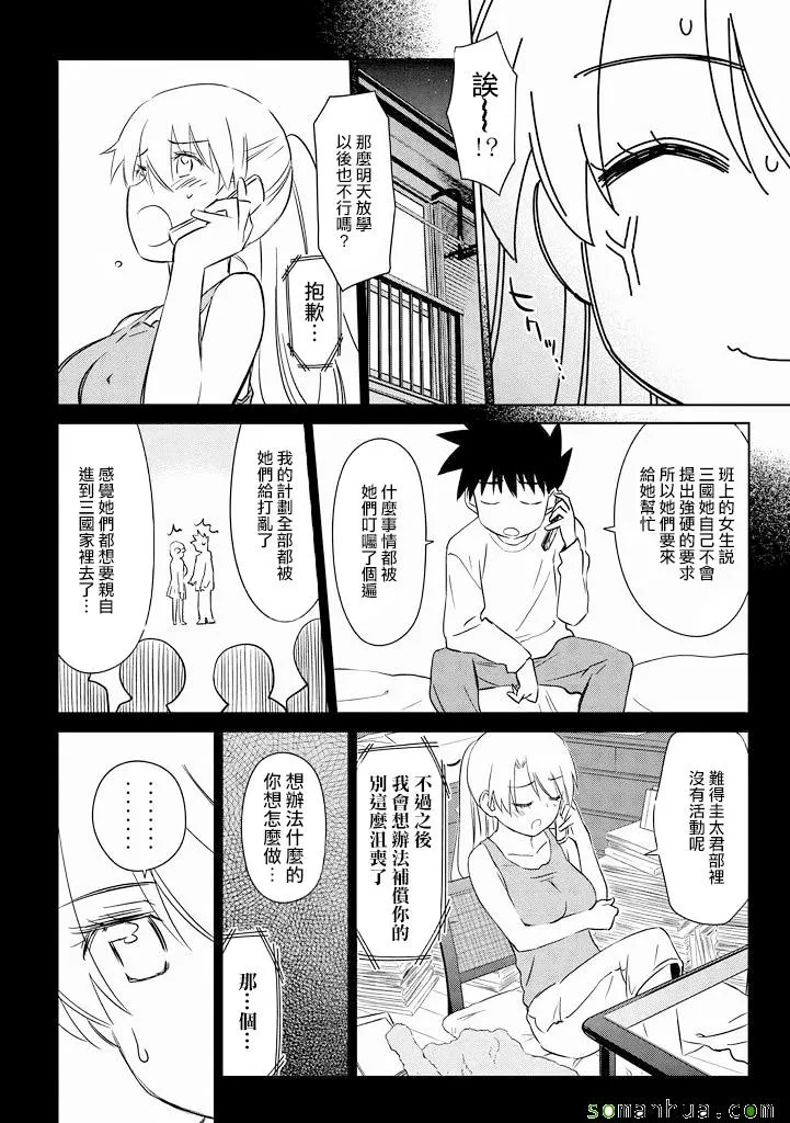 ch_90 第3页