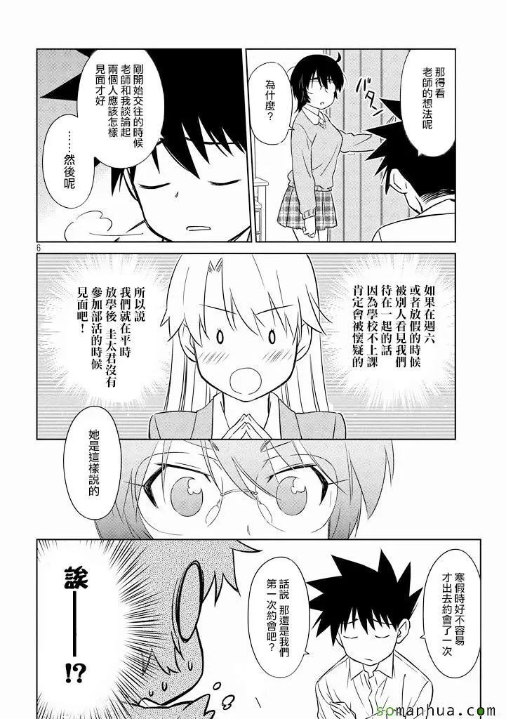 ch_90 第7页