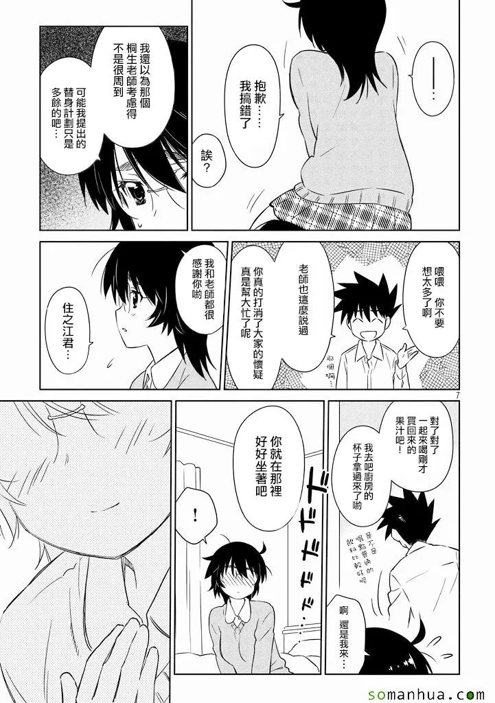 ch_90 第8页