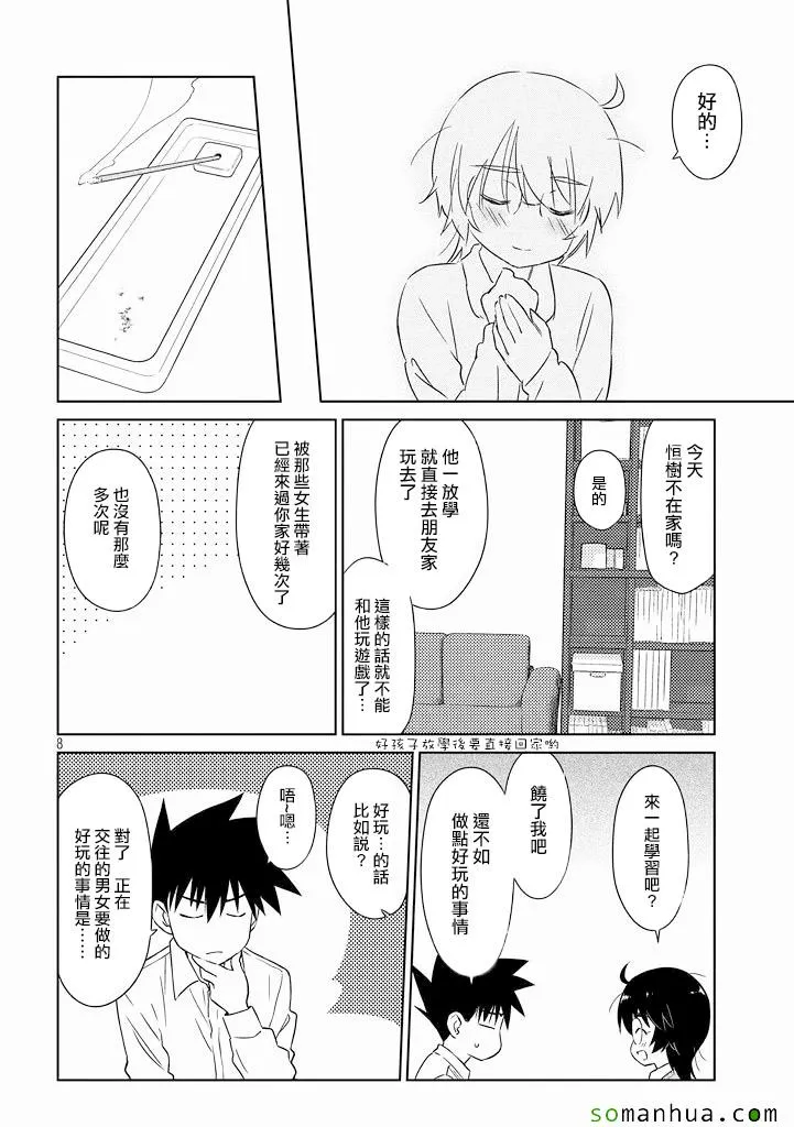 ch_90 第9页