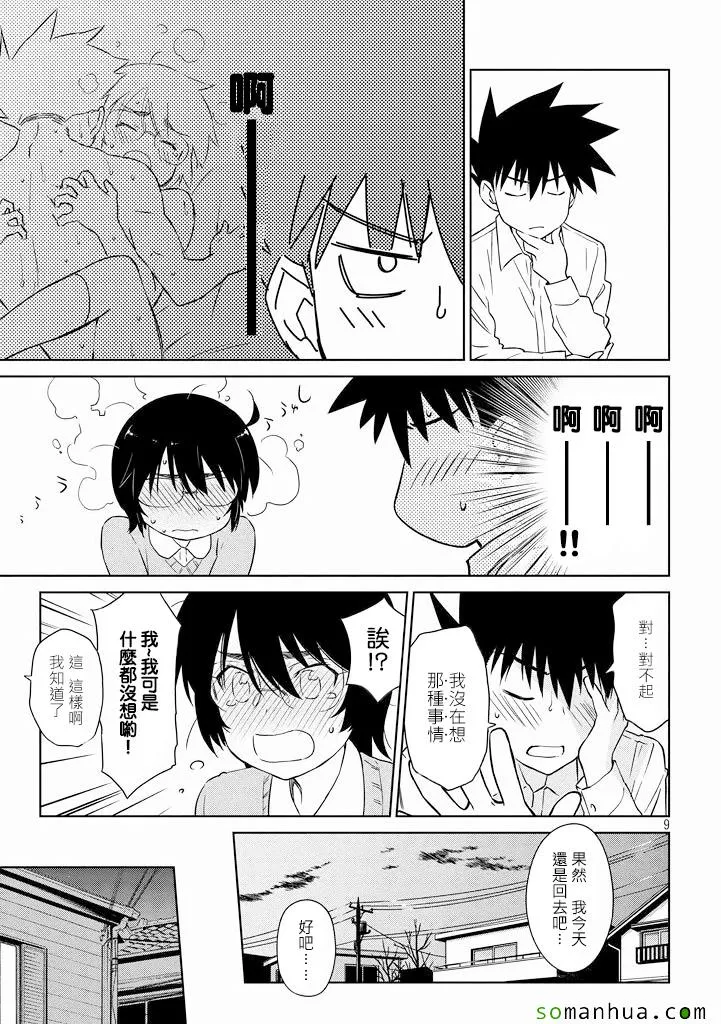 ch_90 第10页