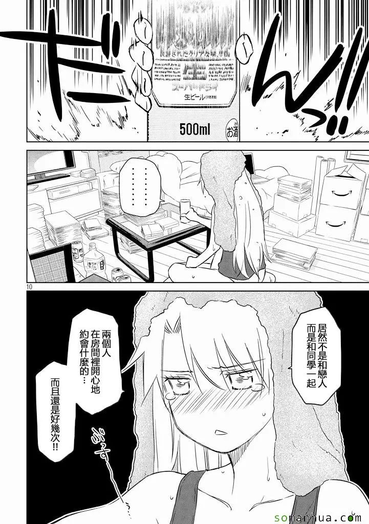 ch_90 第11页