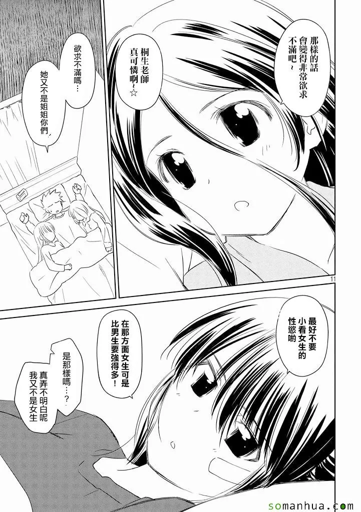 ch_90 第12页