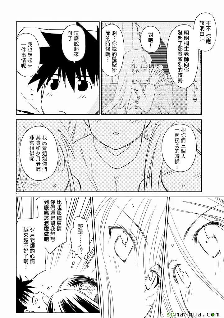 ch_90 第13页