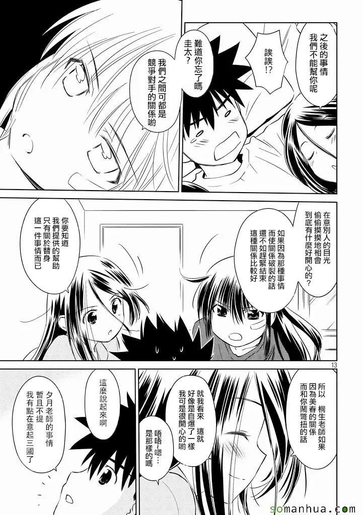 ch_90 第14页