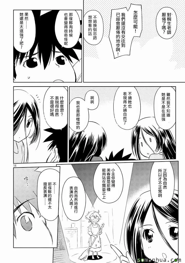 ch_90 第15页