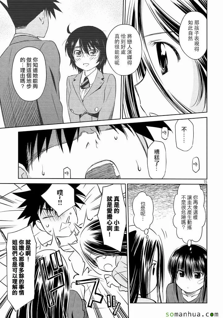 ch_90 第16页