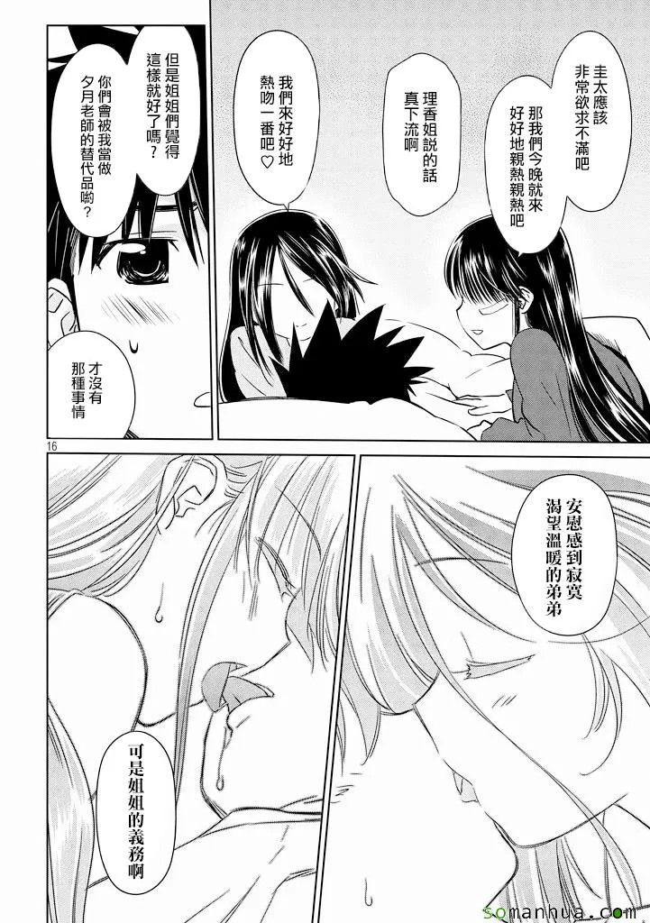 ch_90 第17页
