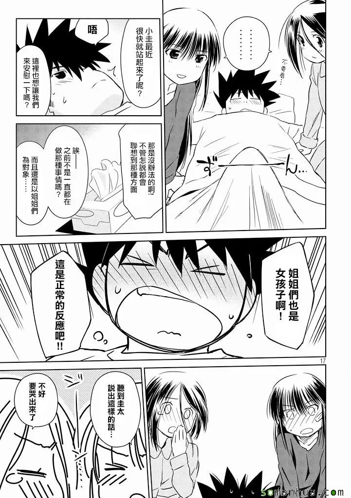 ch_90 第18页