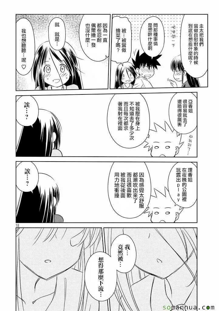 ch_90 第19页