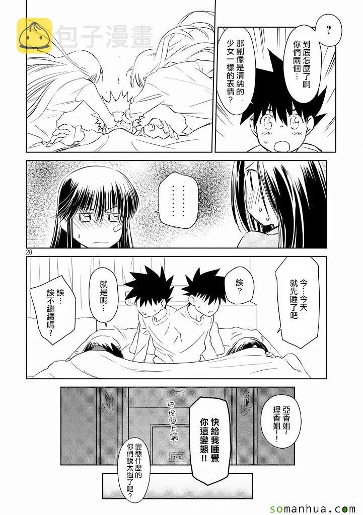 ch_90 第21页