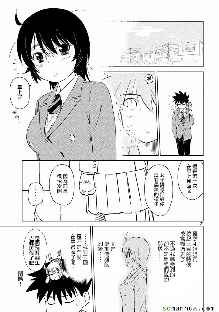 ch_90 第22页