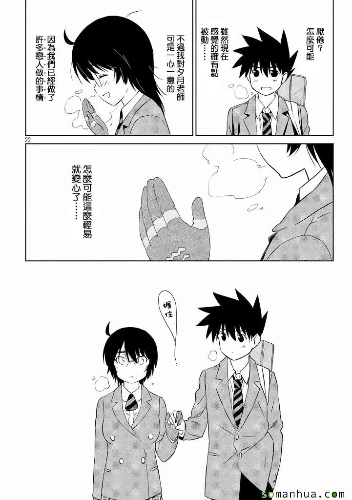 ch_90 第23页