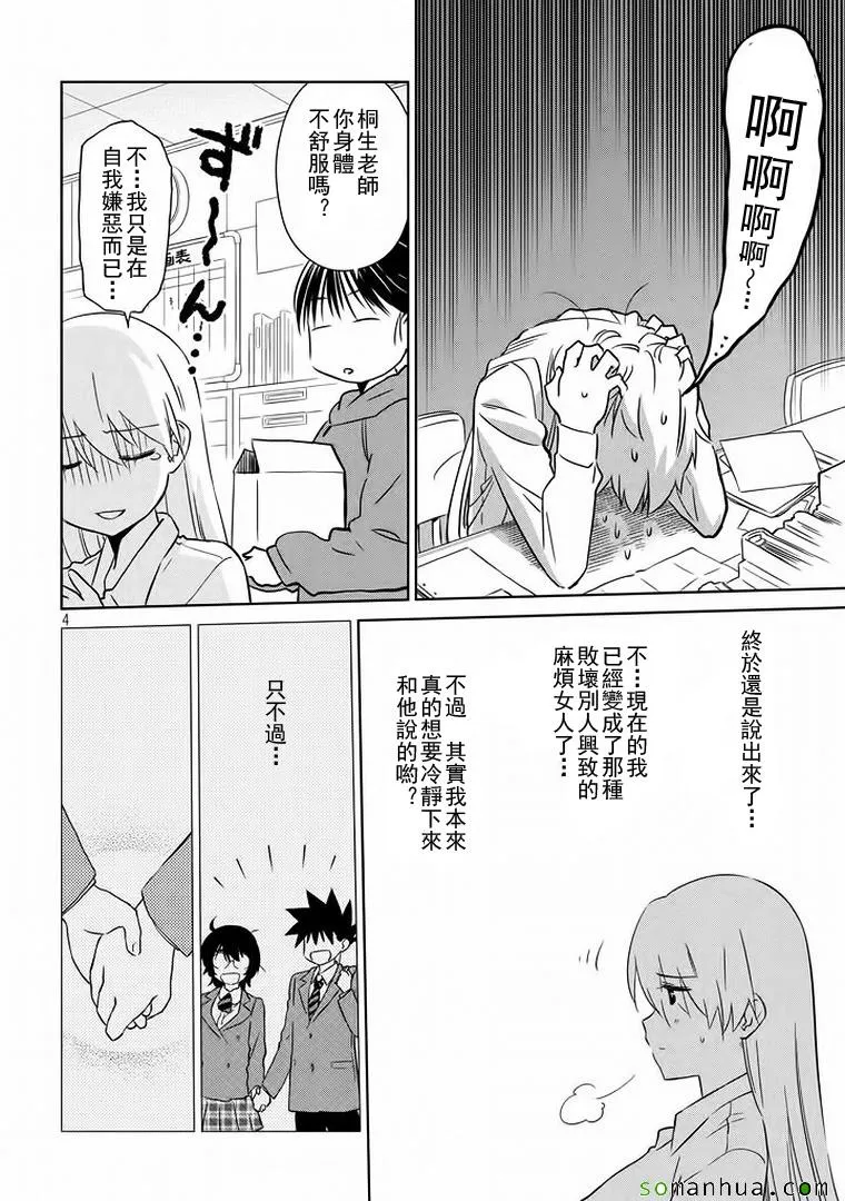 ch_91 第5页