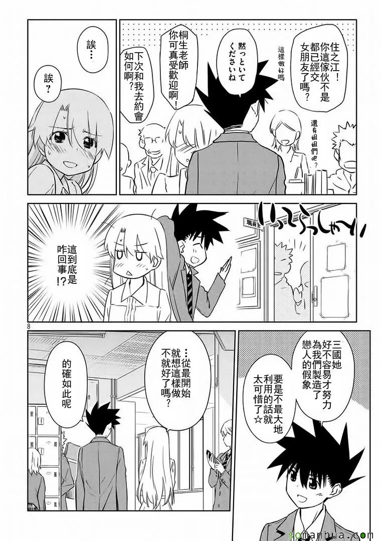 ch_91 第9页