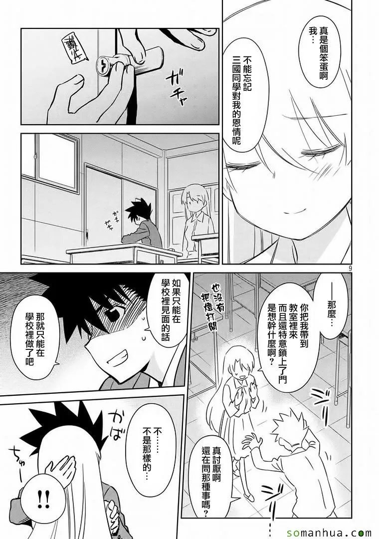 ch_91 第10页