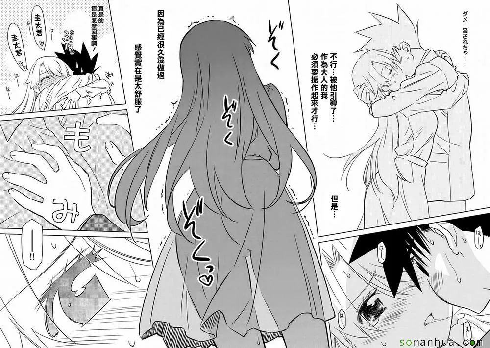 ch_91 第11页