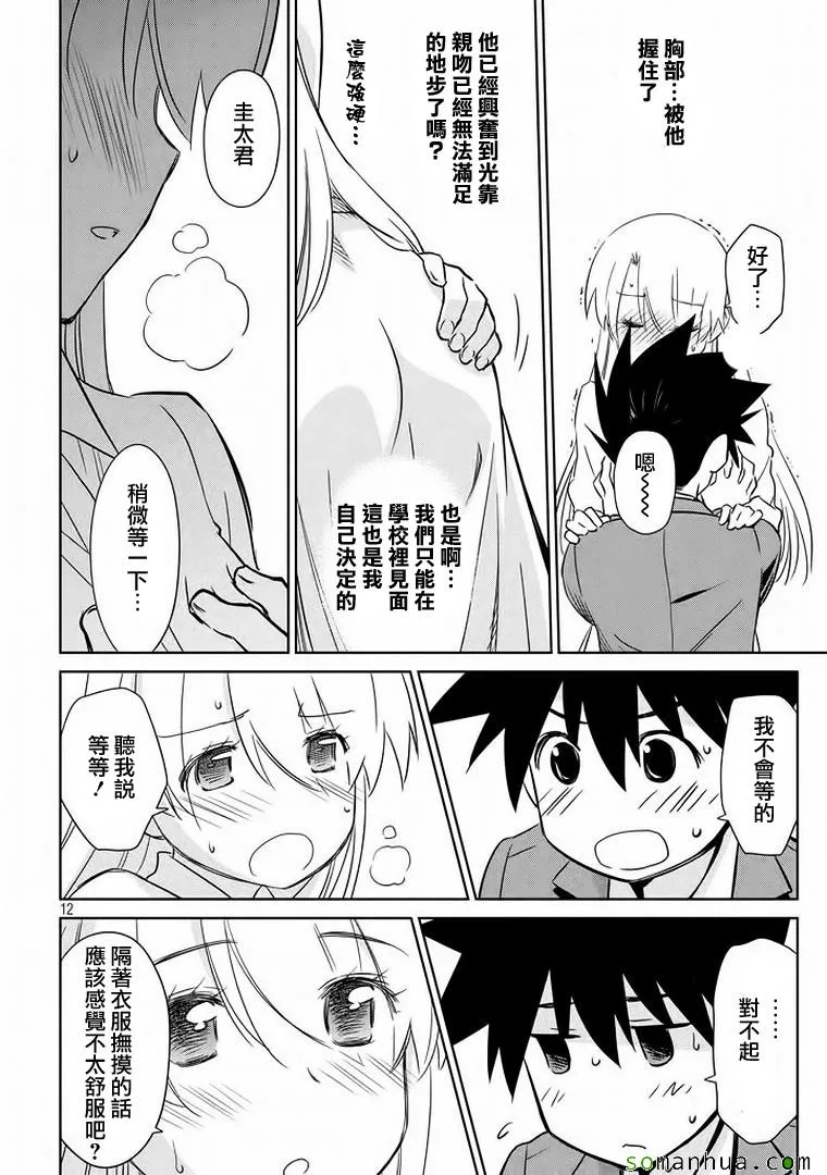 ch_91 第12页