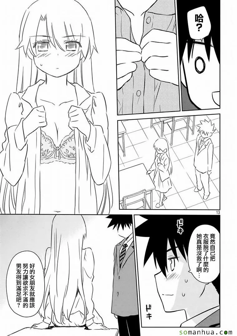 ch_91 第13页