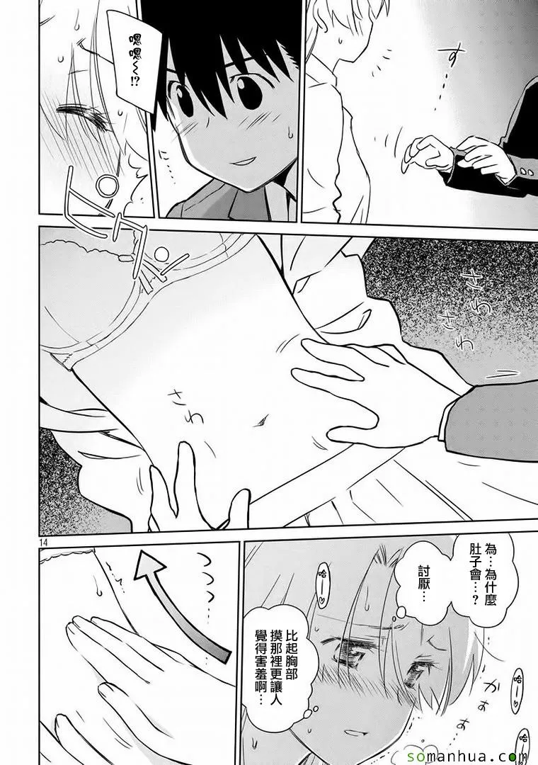 ch_91 第14页