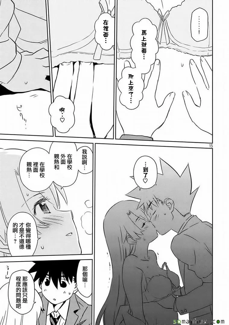 ch_91 第15页