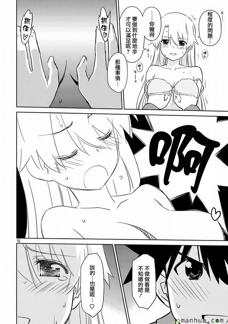 ch_91 第16页