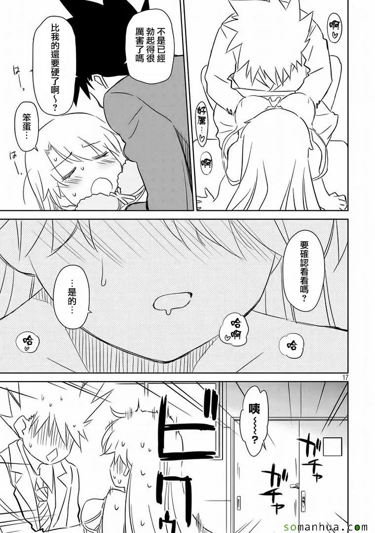 ch_91 第17页