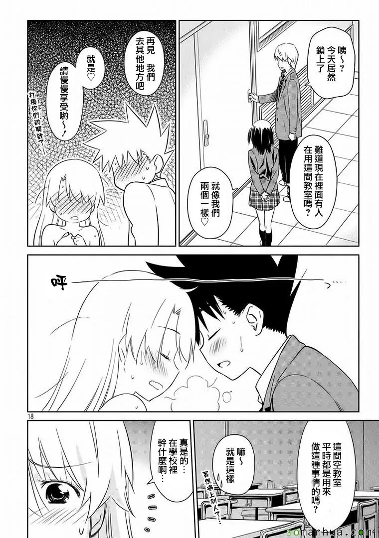 ch_91 第18页