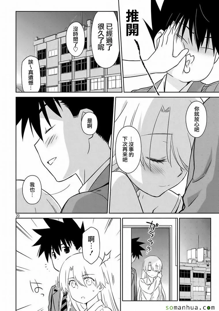 ch_91 第20页