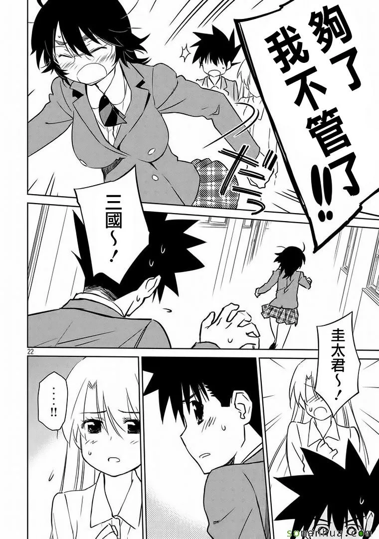 ch_91 第22页