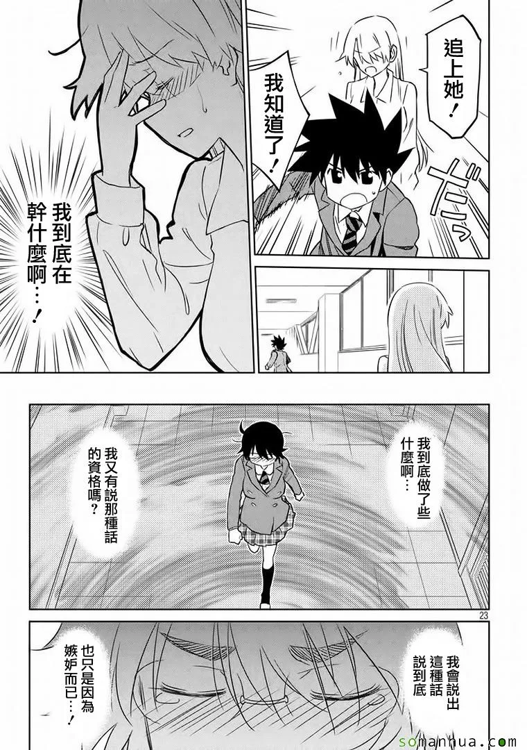 ch_91 第23页