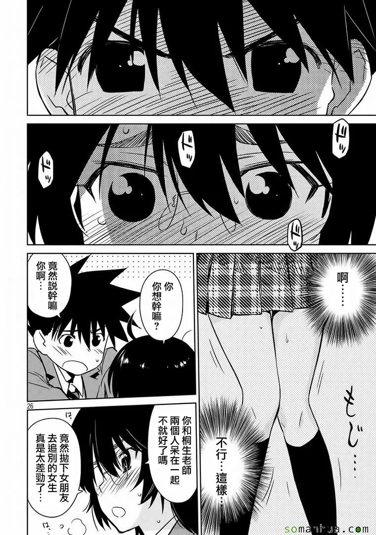 ch_91 第26页