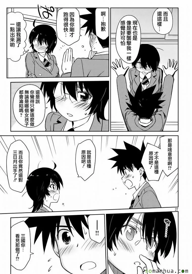 ch_91 第27页