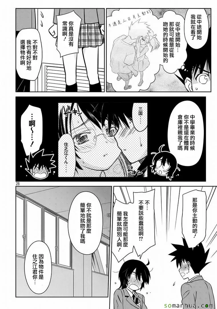 ch_91 第28页