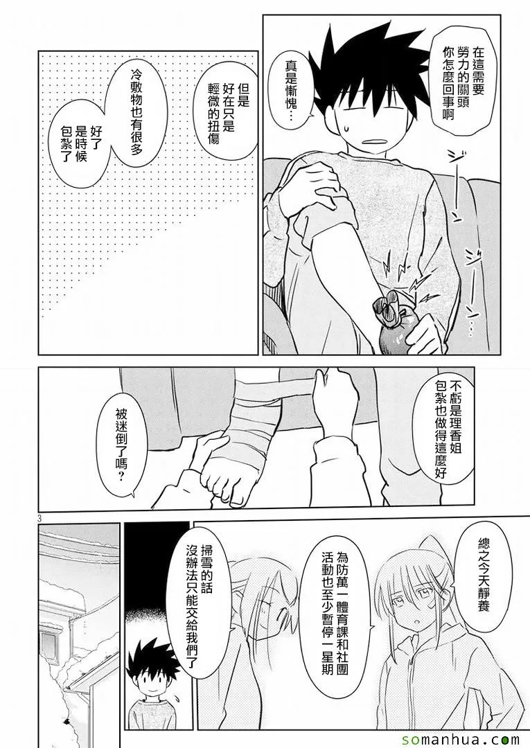ch_92 第4页