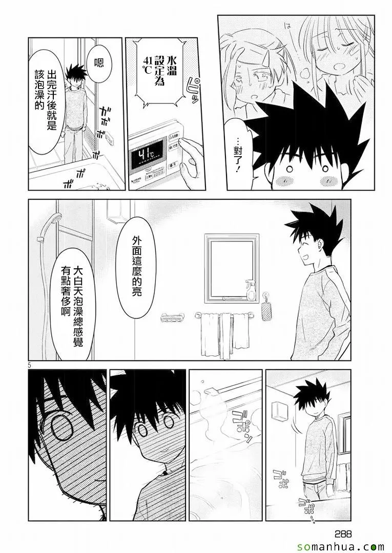ch_92 第6页