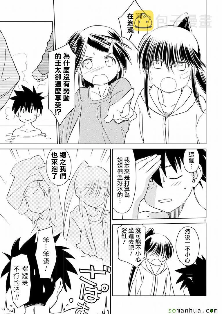 ch_92 第7页