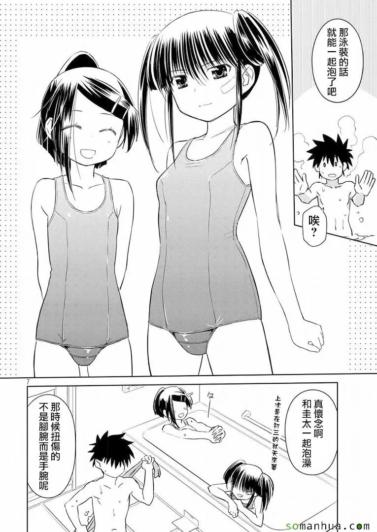 ch_92 第8页