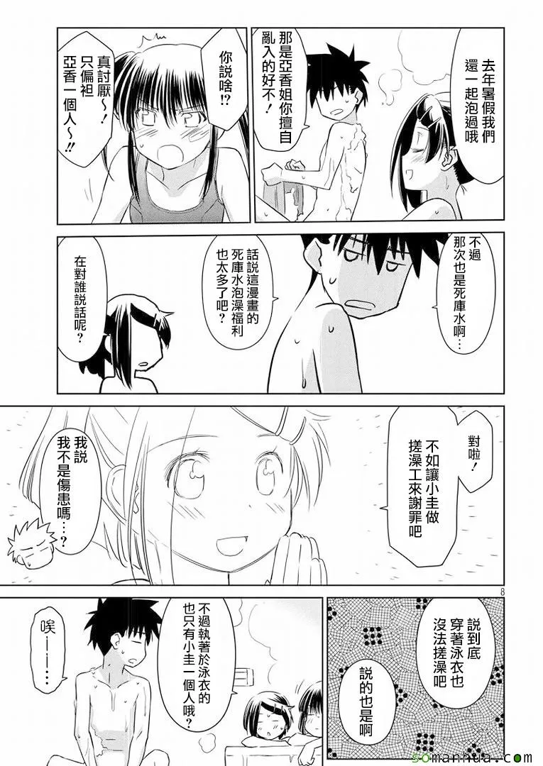 ch_92 第9页