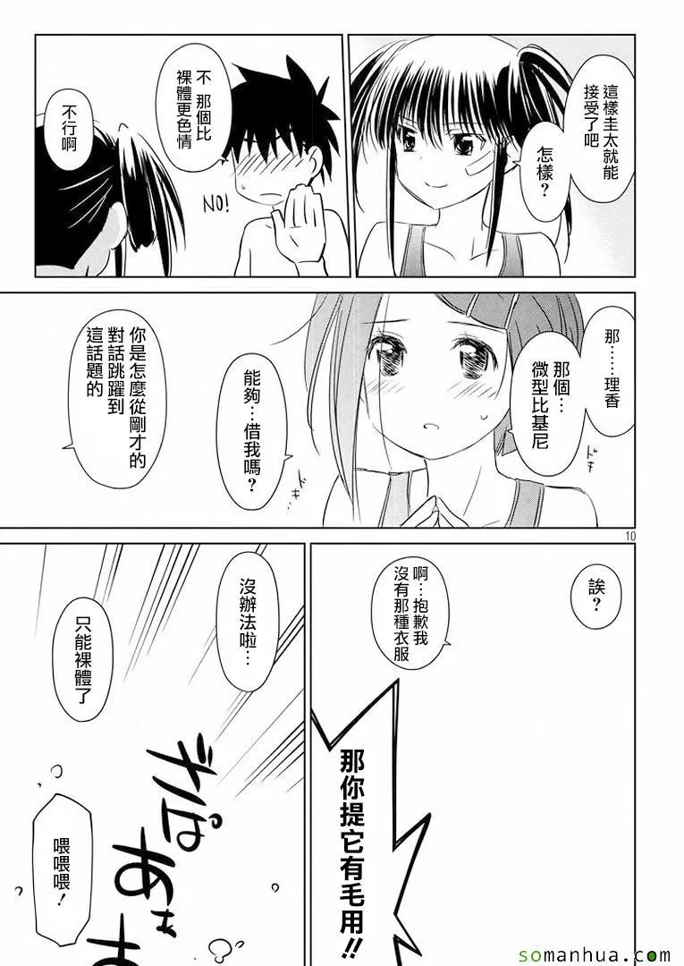 ch_92 第11页