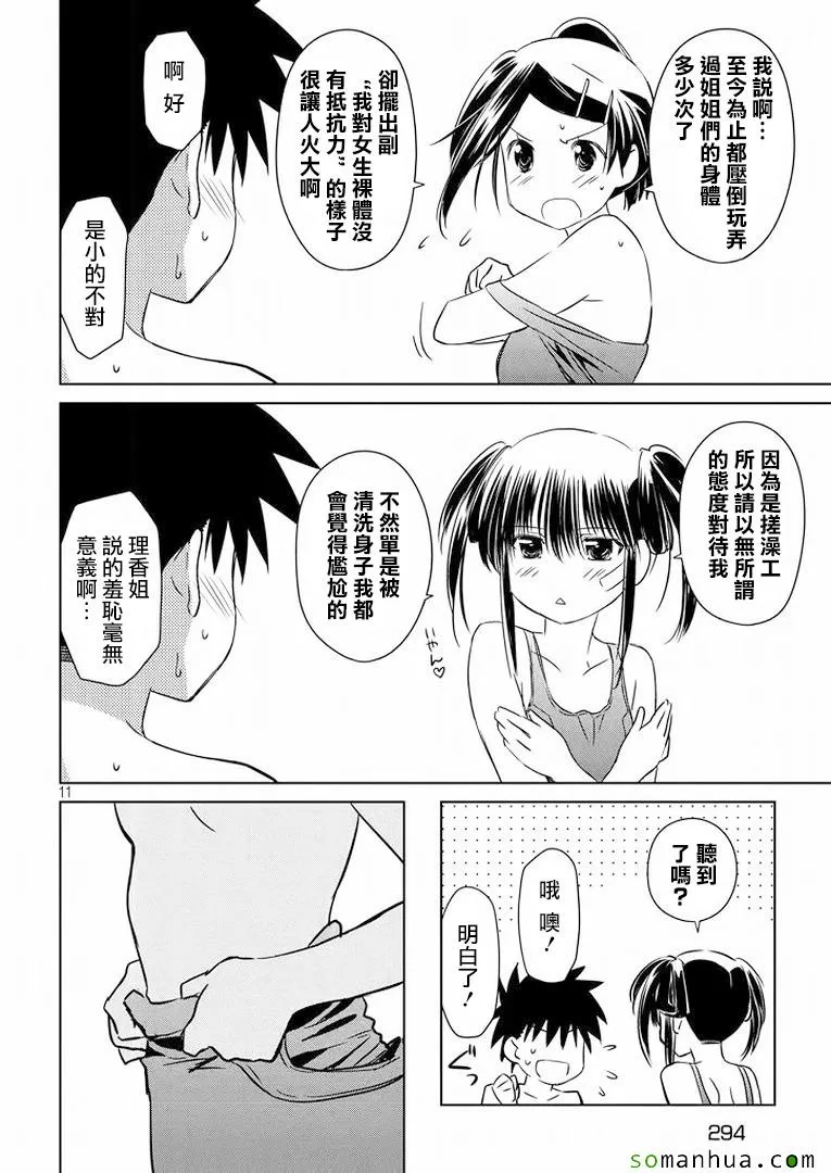 ch_92 第12页