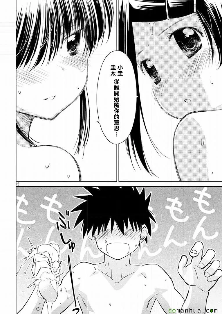 ch_92 第15页